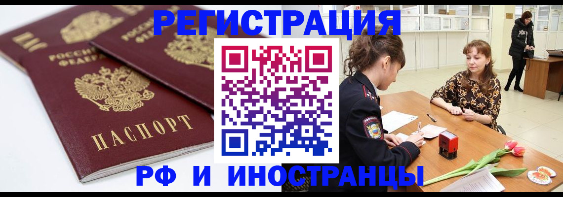 временная регистрация законно в Медвежьегорске