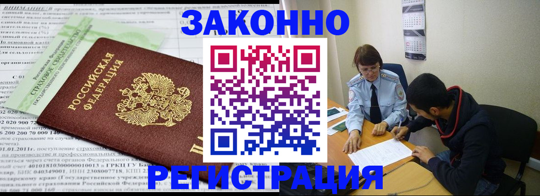 временная регистрация купить в Медвежьегорске