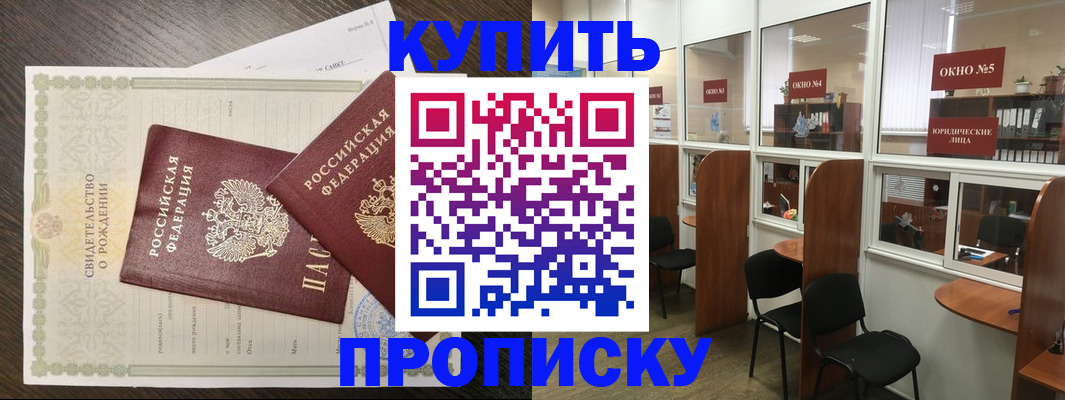 прописка законно в Медвежьегорске