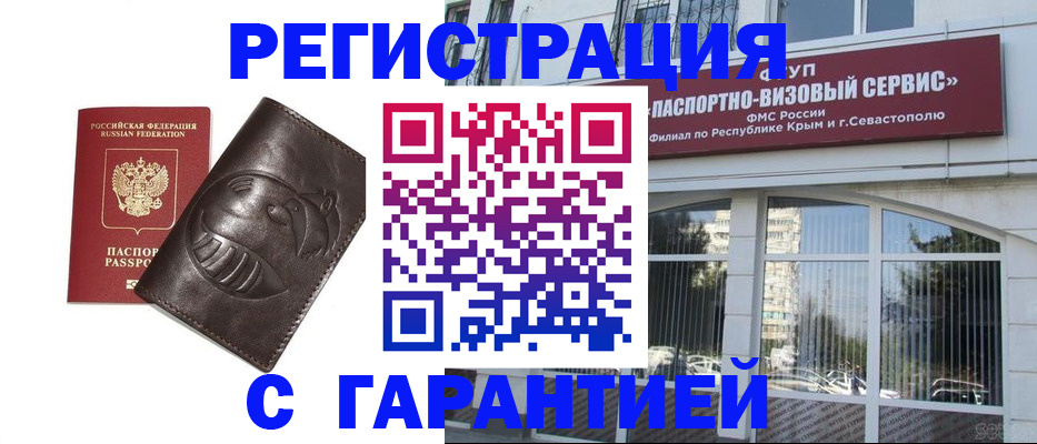 временная регистрация купить в Медвежьегорске