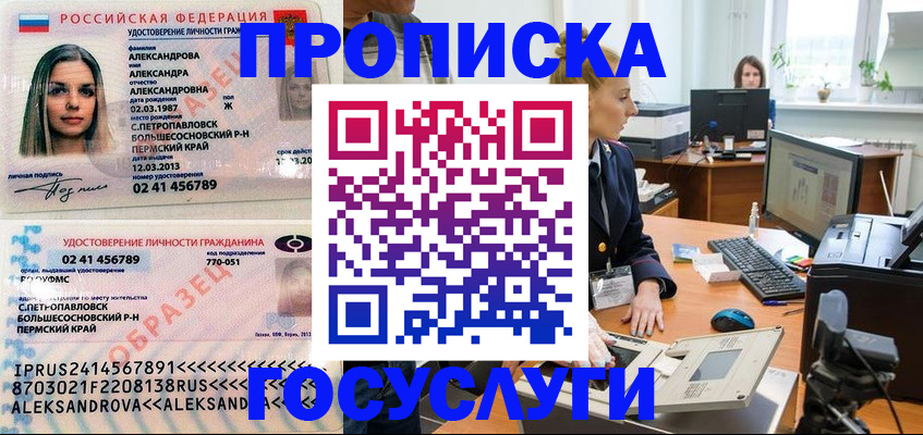 временная регистрация в квартире в Медвежьегорске