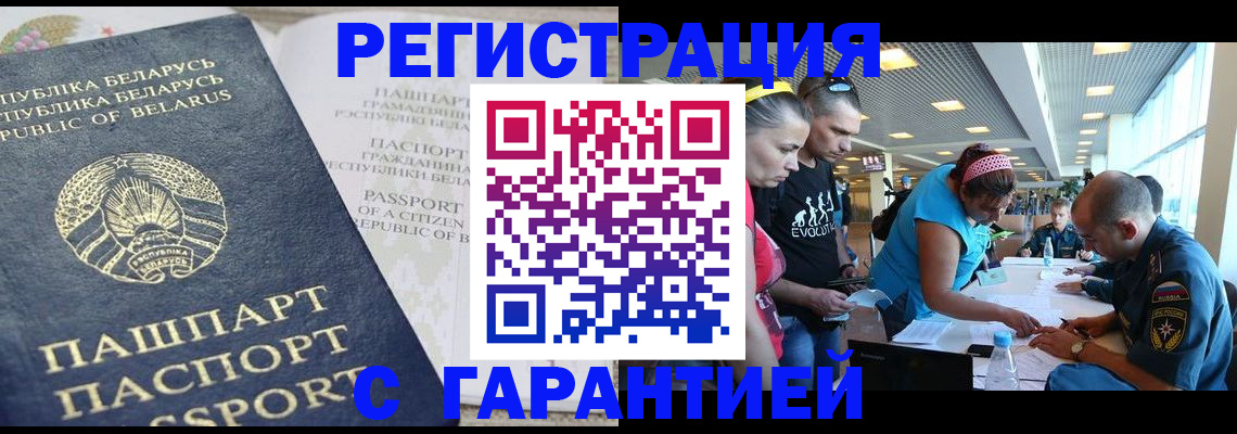 временная регистрация в Медвежьегорске